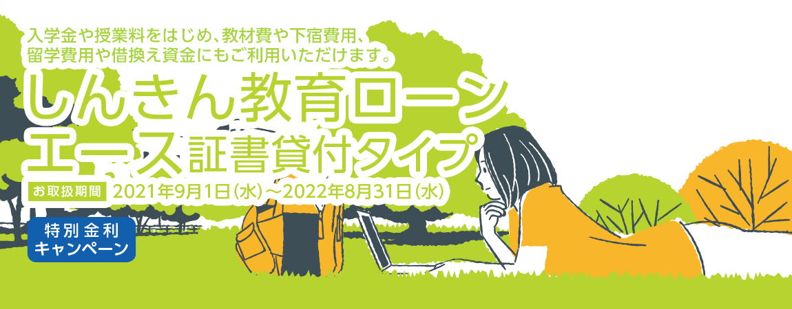 ちょうししんきん 銚子信用金庫