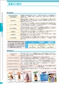 銚子信用金庫のすべて CHOSHI SHINKIN PROFILE 2012