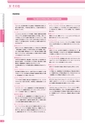 銚子信用金庫のすべて CHOSHI SHINKIN PROFILE 2012 （資料編）