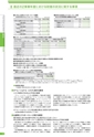 銚子信用金庫のすべて CHOSHI SHINKIN PROFILE 2013 （資料編）