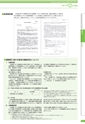 銚子信用金庫のすべて CHOSHI SHINKIN PROFILE 2013 （資料編）