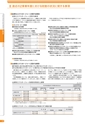 銚子信用金庫のすべて CHOSHI SHINKIN PROFILE 2014 （資料編）