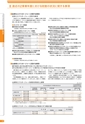 銚子信用金庫のすべて CHOSHI SHINKIN PROFILE 2014 （資料編）