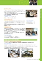 銚子信用金庫のすべて CHOSHI SHINKIN PROFILE 2015