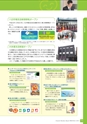 銚子信用金庫のすべて CHOSHI SHINKIN PROFILE 2015