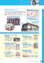 銚子信用金庫のすべて CHOSHI SHINKIN PROFILE 2016