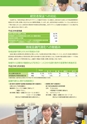 銚子信用金庫のすべて CHOSHI SHINKIN PROFILE 2017
