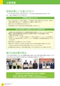 銚子信用金庫のすべて CHOSHI SHINKIN PROFILE 2017