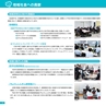 上半期レポート　銚子信用金庫の現況　2018