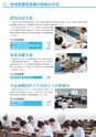 銚子信用金庫のすべて CHOSHI SHINKIN PROFILE 2019
