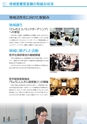 銚子信用金庫のすべて CHOSHI SHINKIN PROFILE 2019