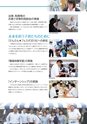 銚子信用金庫のすべて CHOSHI SHINKIN PROFILE 2019