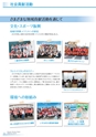 銚子信用金庫のすべて CHOSHI SHINKIN PROFILE 2019