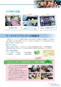 銚子信用金庫のすべて CHOSHI SHINKIN PROFILE 2019