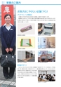 銚子信用金庫のすべて CHOSHI SHINKIN PROFILE 2019