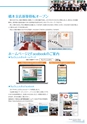 銚子信用金庫のすべて CHOSHI SHINKIN PROFILE 2019
