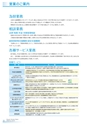 銚子信用金庫のすべて CHOSHI SHINKIN PROFILE 2019