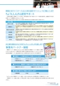 銚子信用金庫のすべて CHOSHI SHINKIN PROFILE 2019