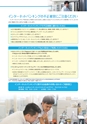 銚子信用金庫のすべて CHOSHI SHINKIN PROFILE 2019