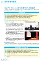 銚子信用金庫のすべて CHOSHI SHINKIN PROFILE 2019