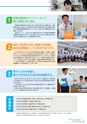 銚子信用金庫のすべて CHOSHI SHINKIN PROFILE 2019