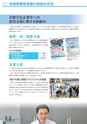 銚子信用金庫のすべて CHOSHI SHINKIN PROFILE 2019