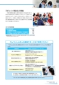 銚子信用金庫のすべて CHOSHI SHINKIN PROFILE 2019