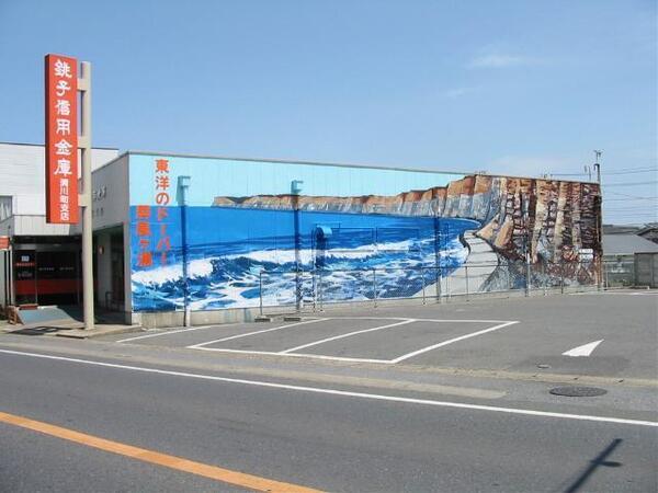 清川町支店の壁画