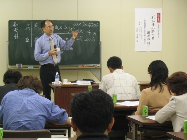 若手経営者勉強会「ちょうししんきん経営塾21」開講