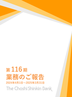 業務のご報告