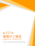 業務のご報告