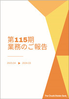 業務のご報告