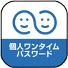 しんきん(個人)ワンタイムパスワード
