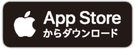 AppStoreからダウンロード