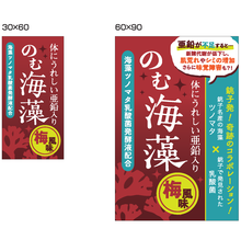 「飲む海藻」のリデザイン