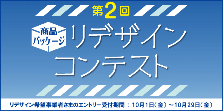 第2回ちょうししんきんリデザイン コンテスト ちょうししんきん