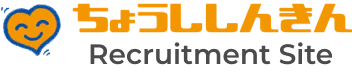 ちょうししんきん Recruitment Site